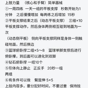 如何利用增强现实进行个性化的篮球训练:打造未来篮球的终极指南